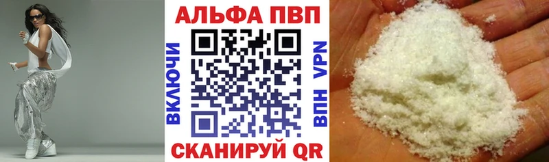 A-PVP кристаллы  Жиздра 