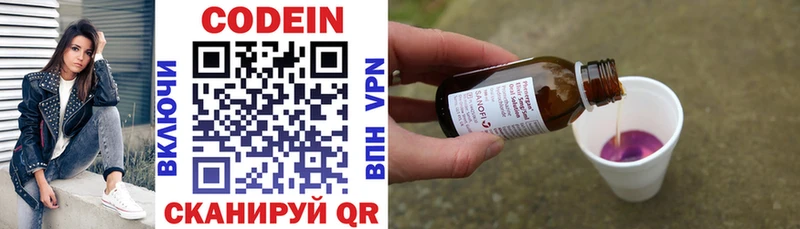 Кодеин напиток Lean (лин)  Жиздра 