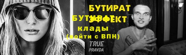 эйфоретик Тавда